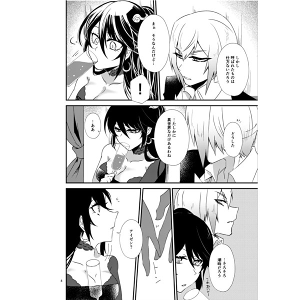 (C93) [Salty Rabbit (Co)] SWEET DREAM (Tales of Berseria) [Sample] - Page 4