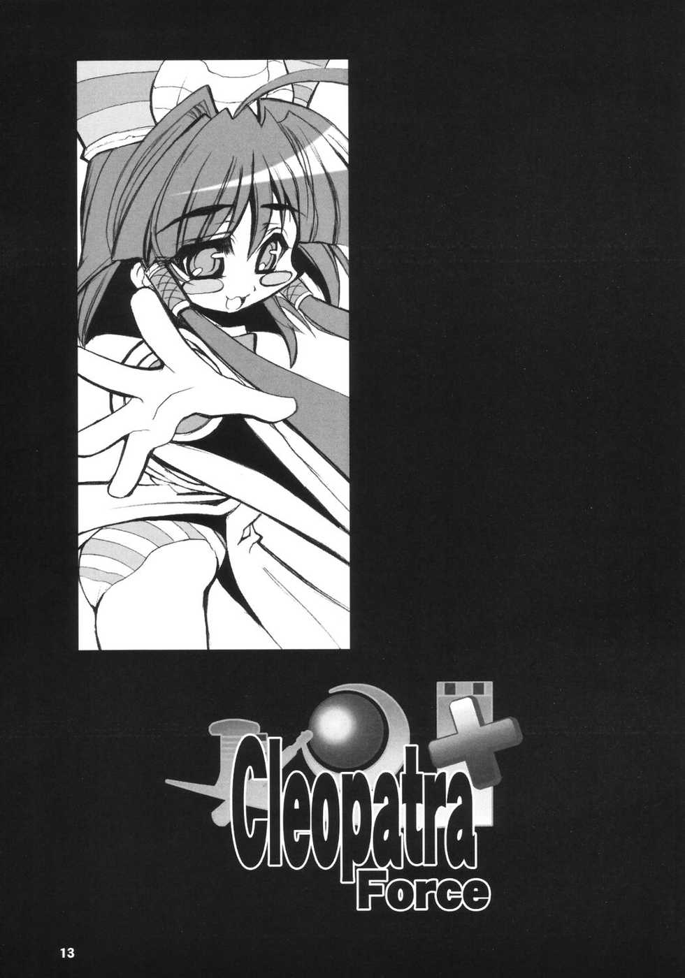 [Kikyakudou (Karateka-VALUE)] Cleopatra Force ～Warume no Shinpi desu～ (Cleopatra Fortune) - Page 12