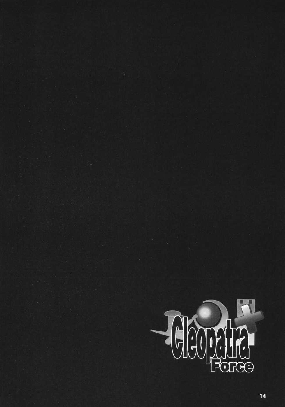 [Kikyakudou (Karateka-VALUE)] Cleopatra Force ～Warume no Shinpi desu～ (Cleopatra Fortune) - Page 13