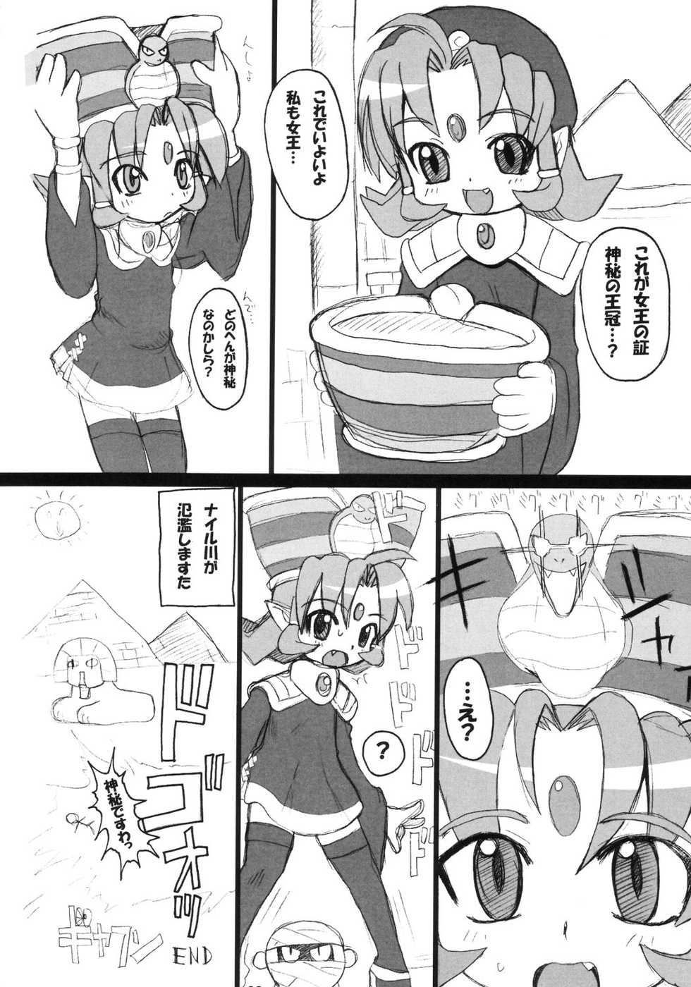 [Kikyakudou (Karateka-VALUE)] Cleopatra Force ～Warume no Shinpi desu～ (Cleopatra Fortune) - Page 21