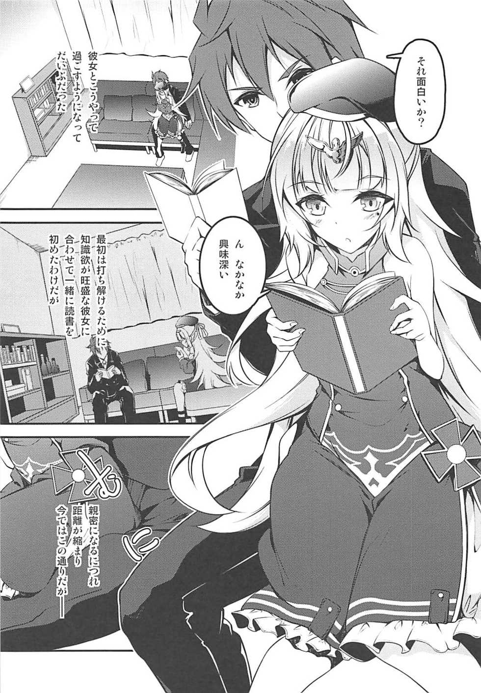 (COMIC1☆13) [Re_Clel (feiren)] Anata Iro no Shiraito (Azur Lane) - Page 3