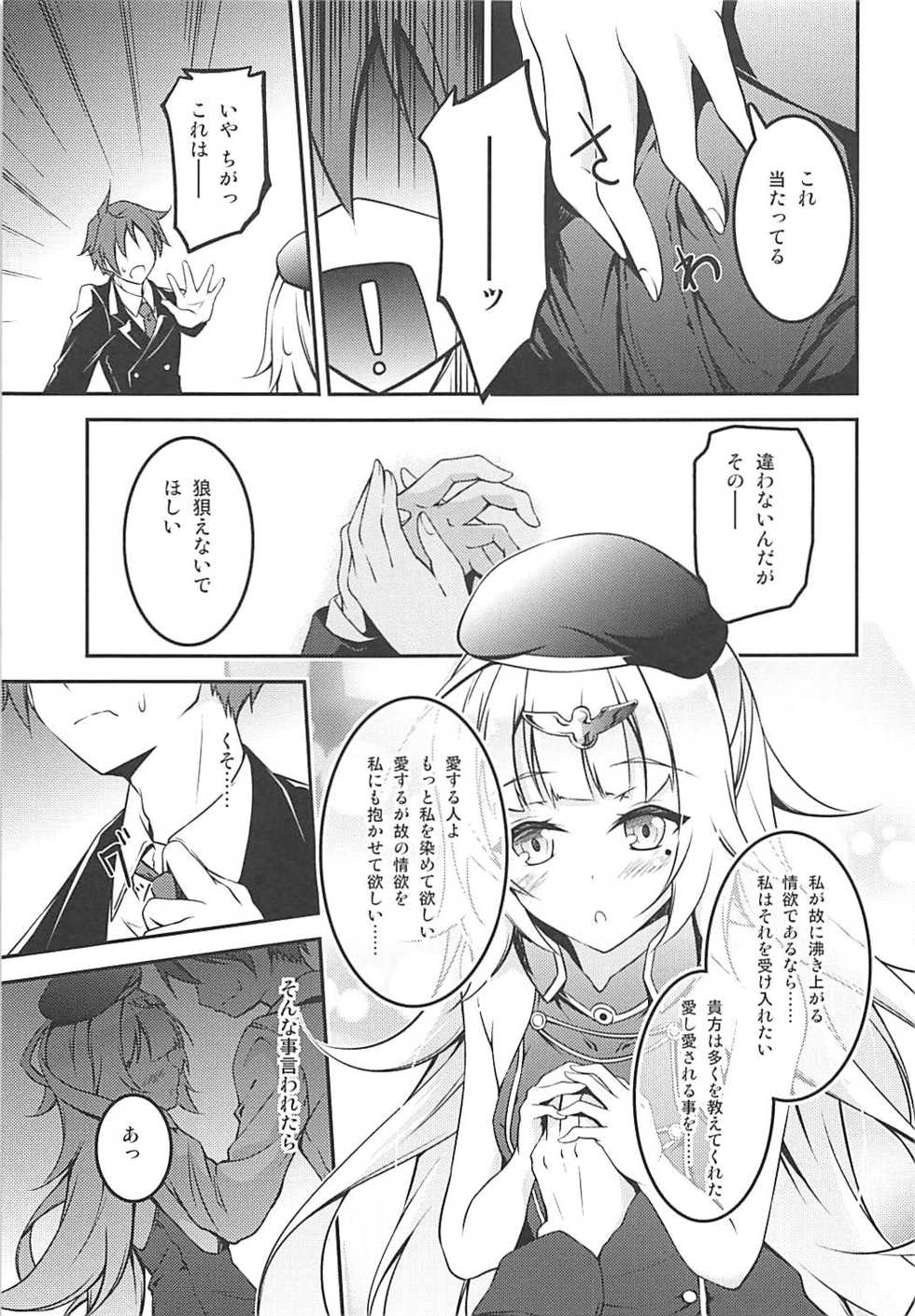 (COMIC1☆13) [Re_Clel (feiren)] Anata Iro no Shiraito (Azur Lane) - Page 5