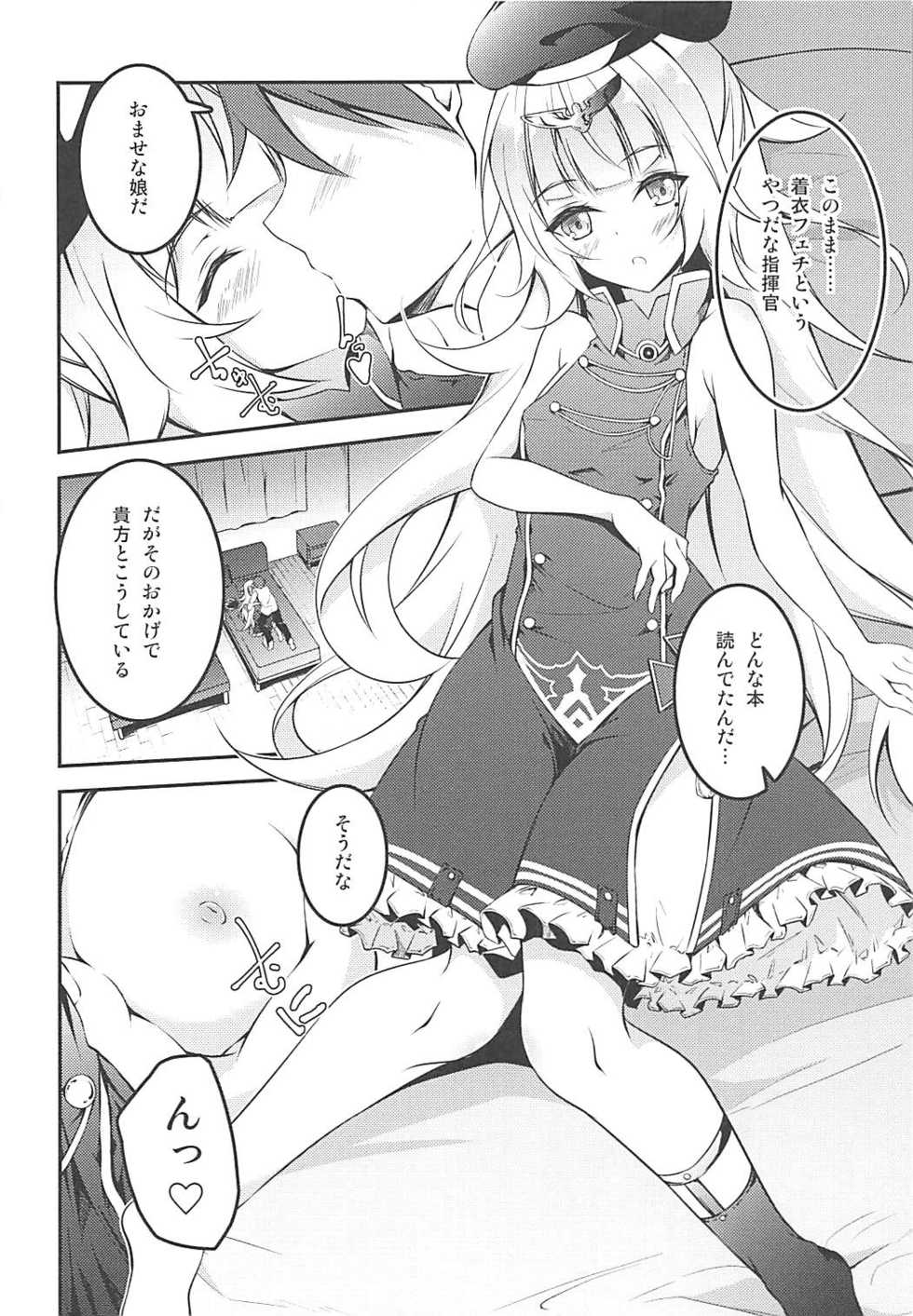 (COMIC1☆13) [Re_Clel (feiren)] Anata Iro no Shiraito (Azur Lane) - Page 6