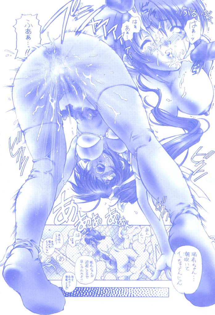 (SC15) [Hotel California (Natsuno Suika)] Bokura no Omatsuri 2 (Comic Party) - Page 7