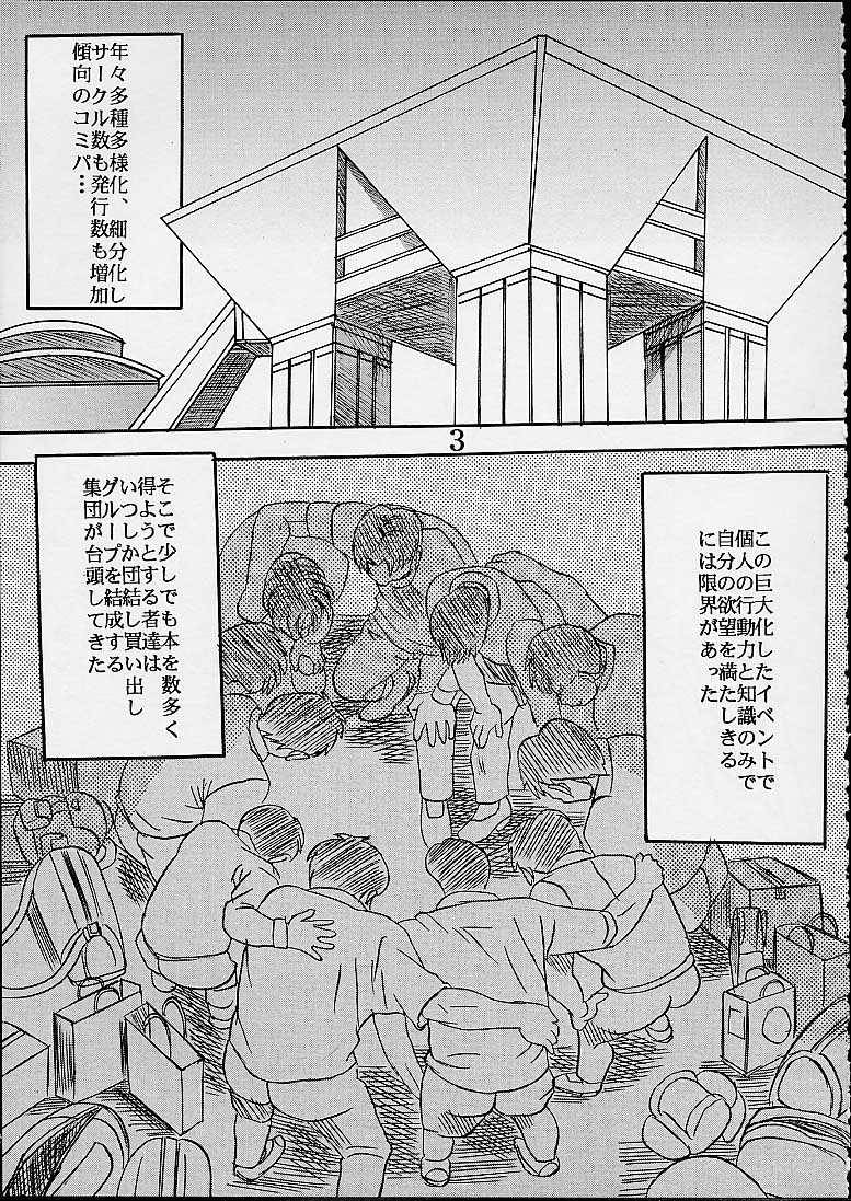 [St. Rio (Kitty)] Comic Party (Comic Party) - Page 3