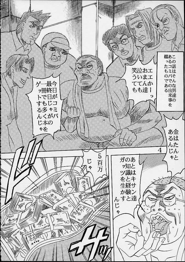 [St. Rio (Kitty)] Comic Party (Comic Party) - Page 4