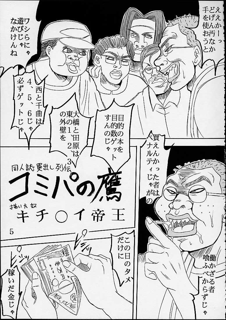 [St. Rio (Kitty)] Comic Party (Comic Party) - Page 5