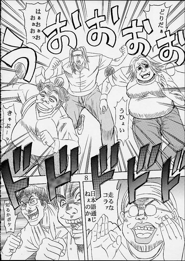 [St. Rio (Kitty)] Comic Party (Comic Party) - Page 8