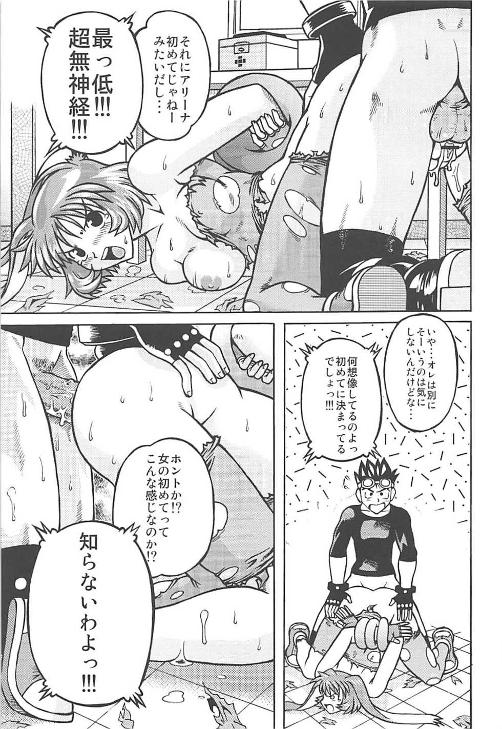 [NEXTAGE (Akasaka Kazuhiro)] Muchi Muchi 7 (Waku Waku 7) - Page 36