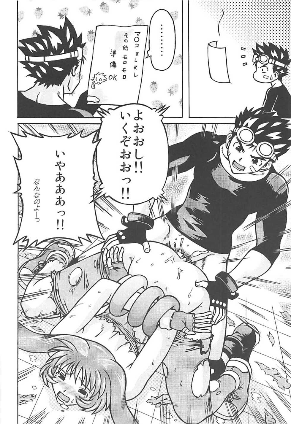 [NEXTAGE (Akasaka Kazuhiro)] Muchi Muchi 7 (Waku Waku 7) - Page 37