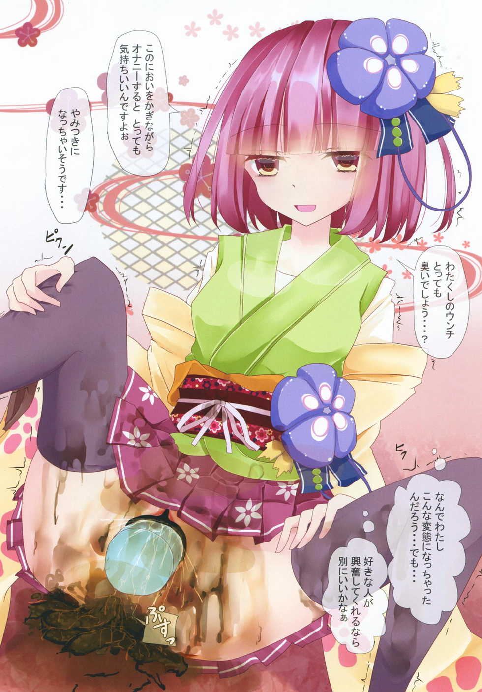 (Shuuki Reitaisai 4) [Nijusei (Kanchela)] Touhou Zecchou Emaki 2 ~Pokkori Onaka de Icchau!~ (Touhou Project) - Page 15