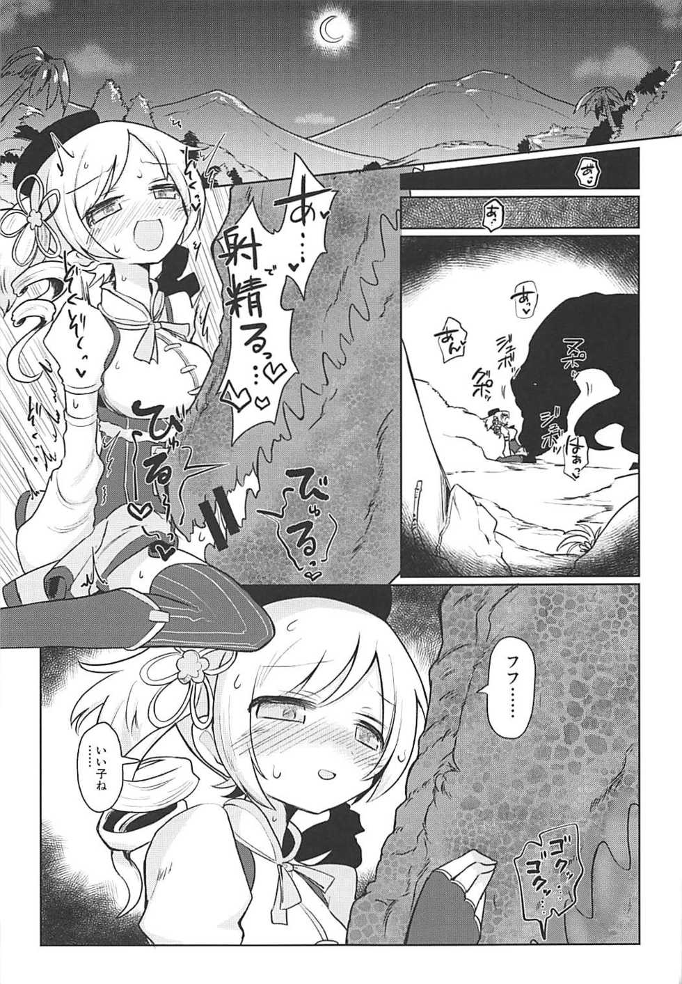 (Mou Nanimo Kowakunai 29) [Shadan Katsudoh (Kyuusuikei)] Fellatiosaurus VS Mahou Shoujo Chuuhen (Puella Magi Madoka Magica) - Page 4