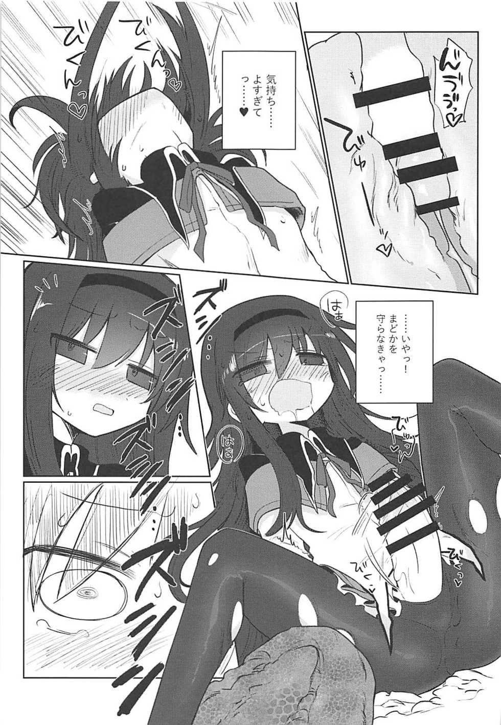 (Mou Nanimo Kowakunai 29) [Shadan Katsudoh (Kyuusuikei)] Fellatiosaurus VS Mahou Shoujo Chuuhen (Puella Magi Madoka Magica) - Page 22