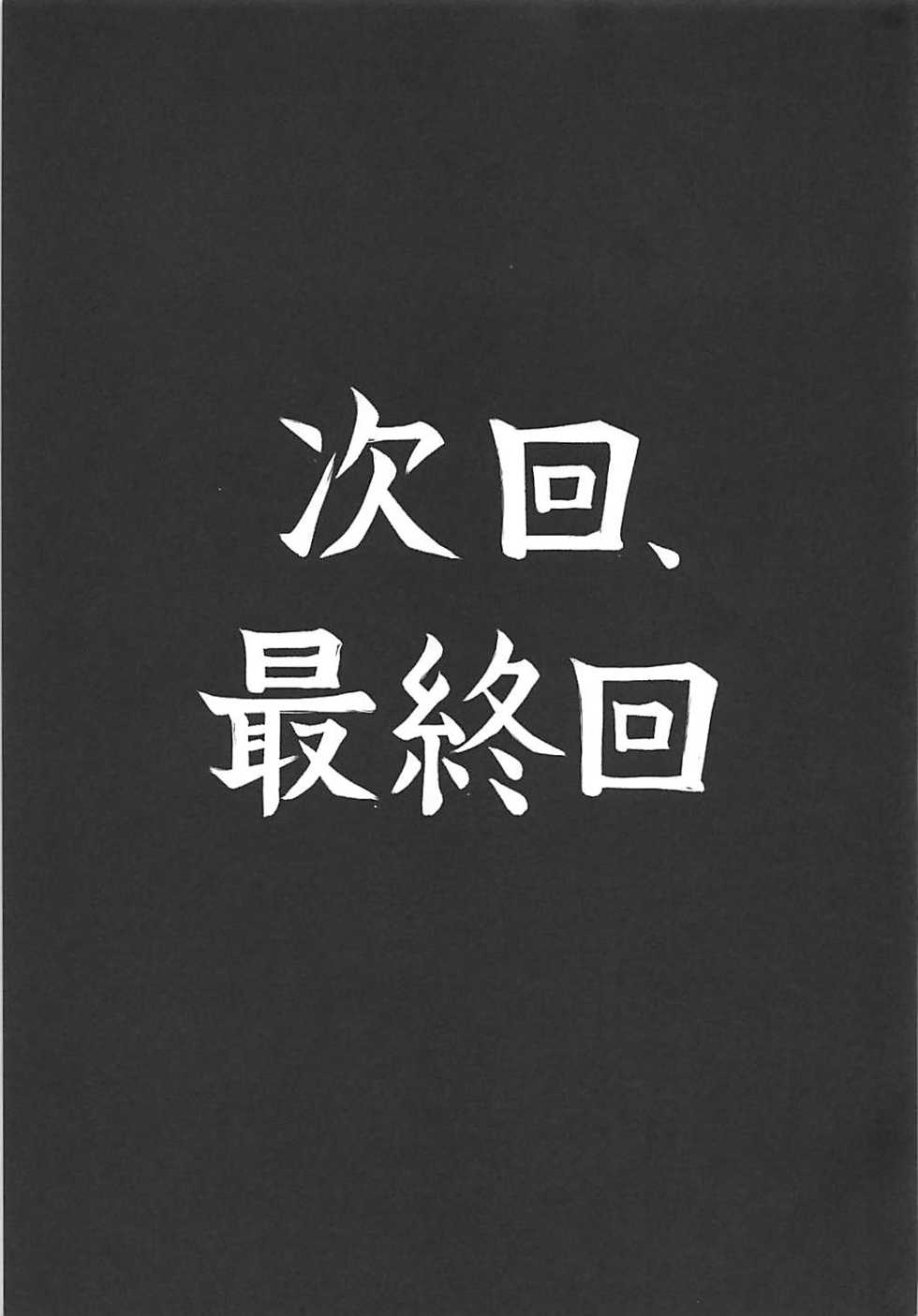 (Mou Nanimo Kowakunai 29) [Shadan Katsudoh (Kyuusuikei)] Fellatiosaurus VS Mahou Shoujo Chuuhen (Puella Magi Madoka Magica) - Page 28