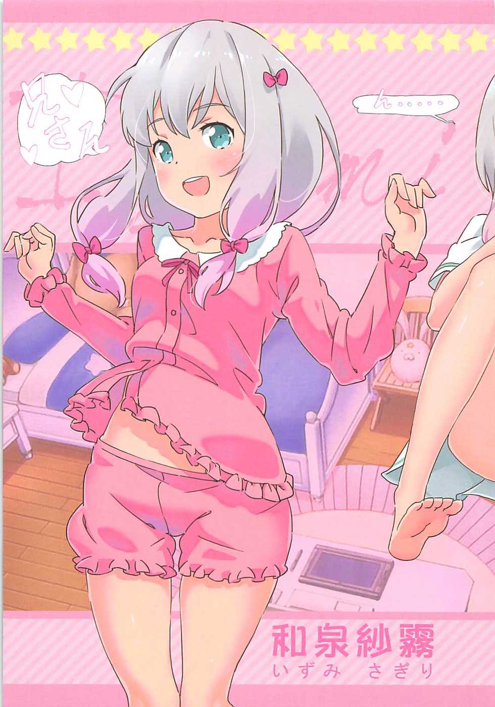 [Mizu no Iro (WaterRing)] Eromanga Imouto (Eromanga Sensei) - Page 8
