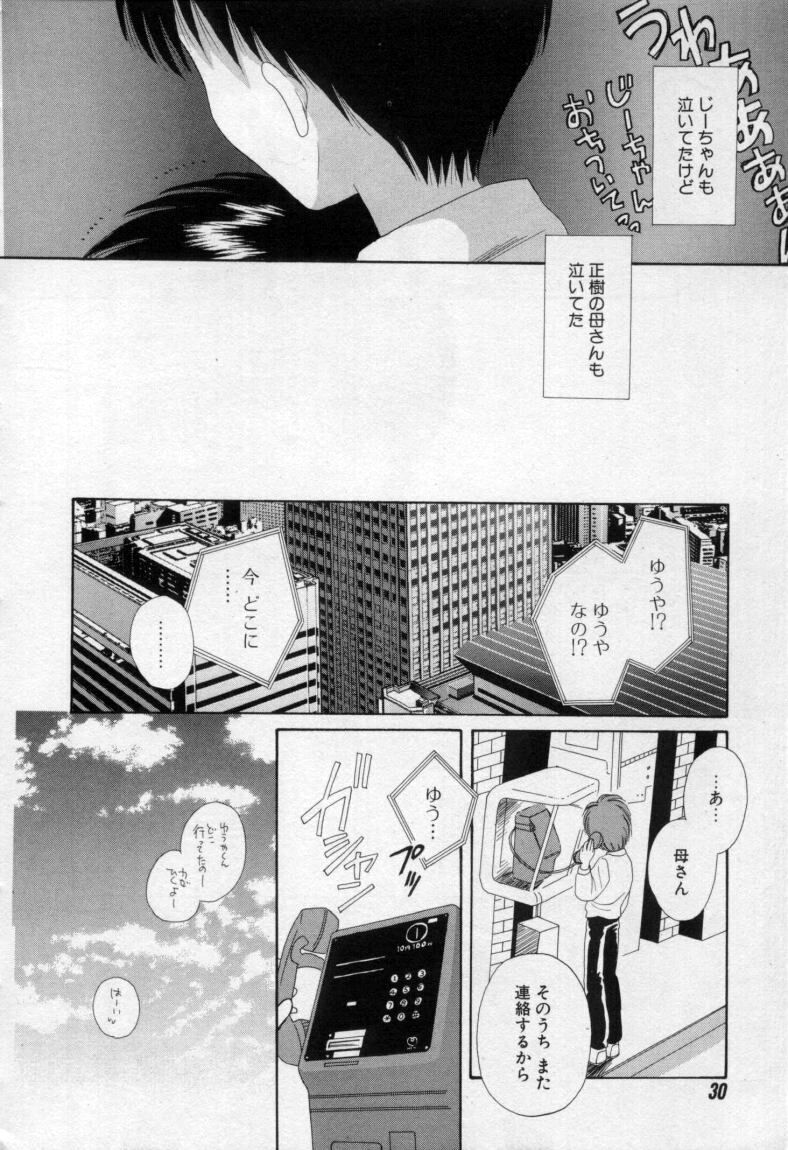 [Hoshiai Hilo] Owaru Sekai no Hoshi no Shita - Page 35