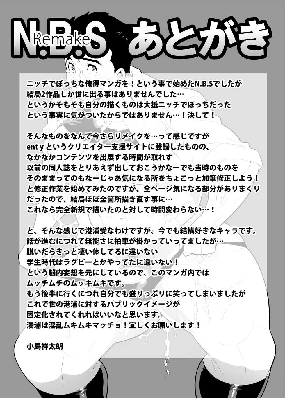 [Maraparte (Kojima Shoutarou)] N.B.S.Remake (Bakuman) [English] {Leon990 Scanlations} [Digital] - Page 12