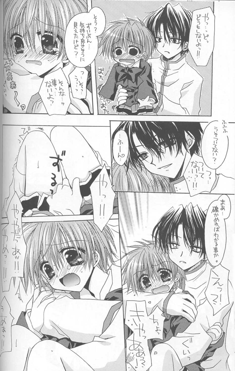 [Chronolog, mill-monty] - Romanticist Egoist (shin megami tensei) - Page 11