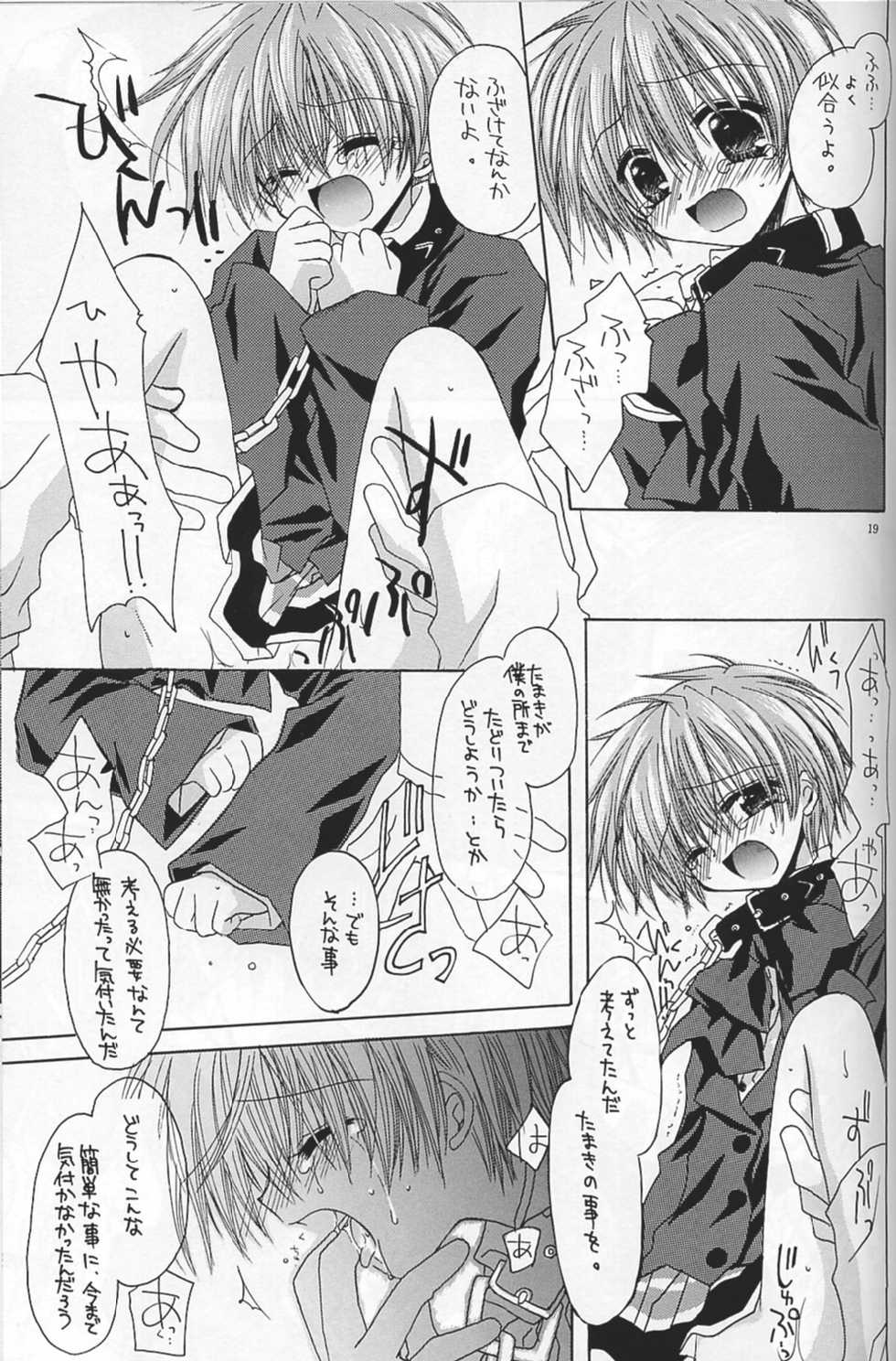 [Chronolog, mill-monty] - Romanticist Egoist (shin megami tensei) - Page 18