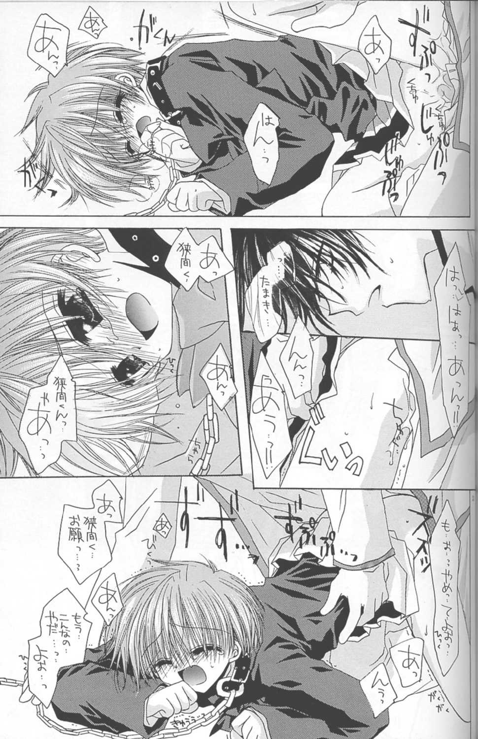 [Chronolog, mill-monty] - Romanticist Egoist (shin megami tensei) - Page 20