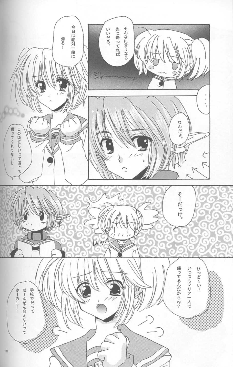 [Chronolog, mill-monty] - Romanticist Egoist (shin megami tensei) - Page 31