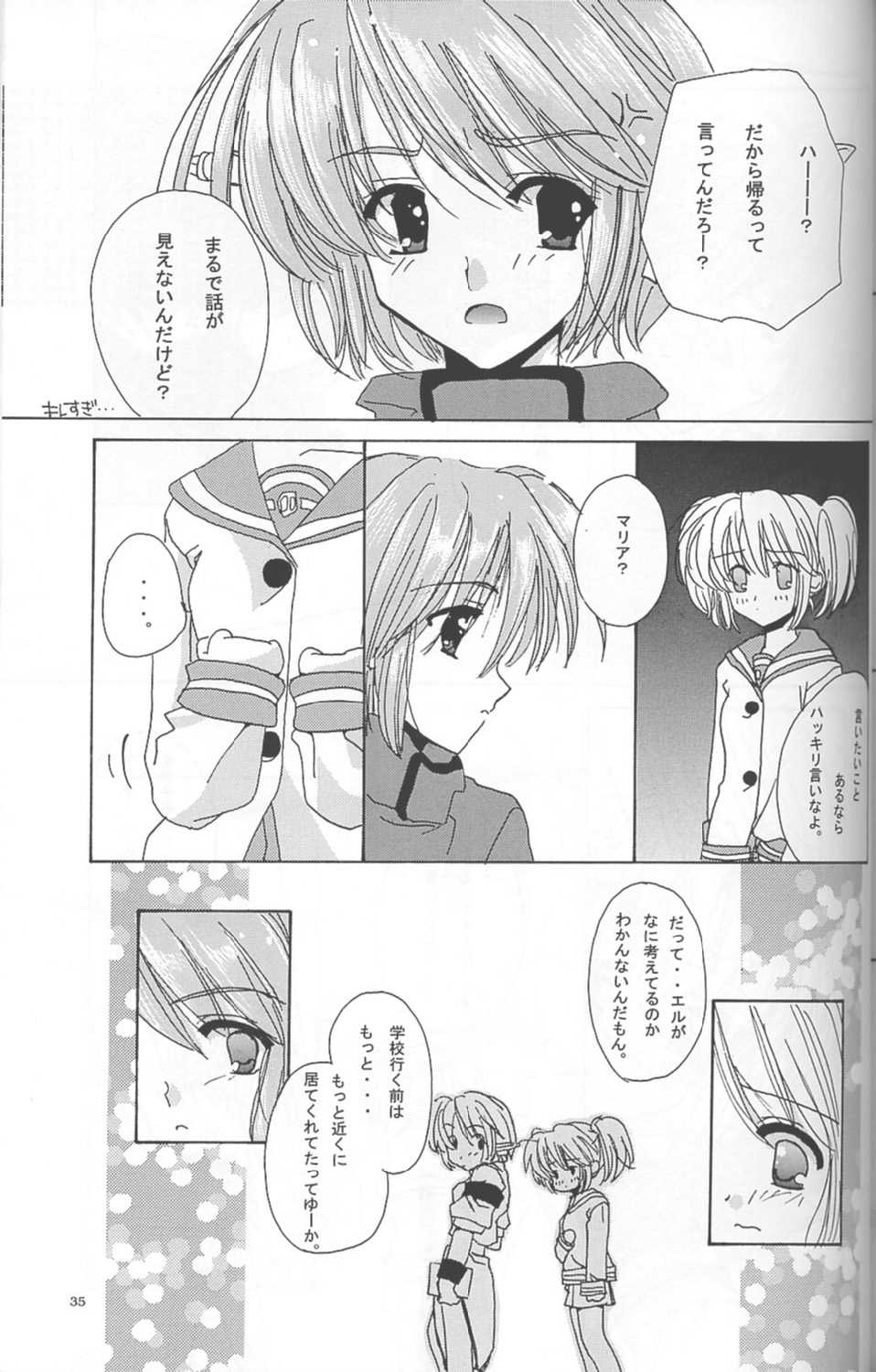 [Chronolog, mill-monty] - Romanticist Egoist (shin megami tensei) - Page 34