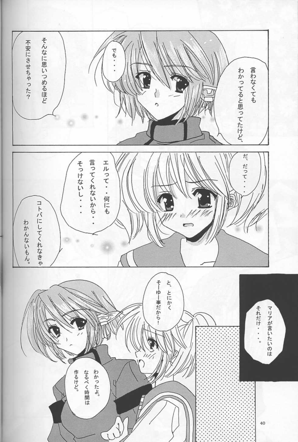 [Chronolog, mill-monty] - Romanticist Egoist (shin megami tensei) - Page 39