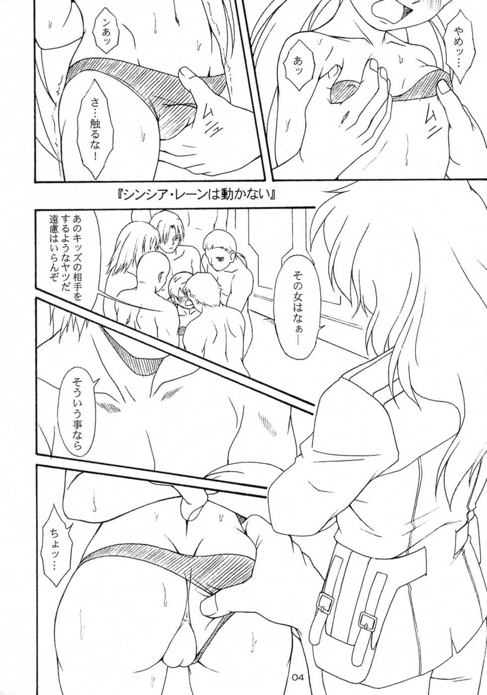 (C64) [AKKAN-Bi PROJECT (Yanagi Hirohiko)] OVER GAME (Overman King Gainer, Turn A Gundam) - Page 3