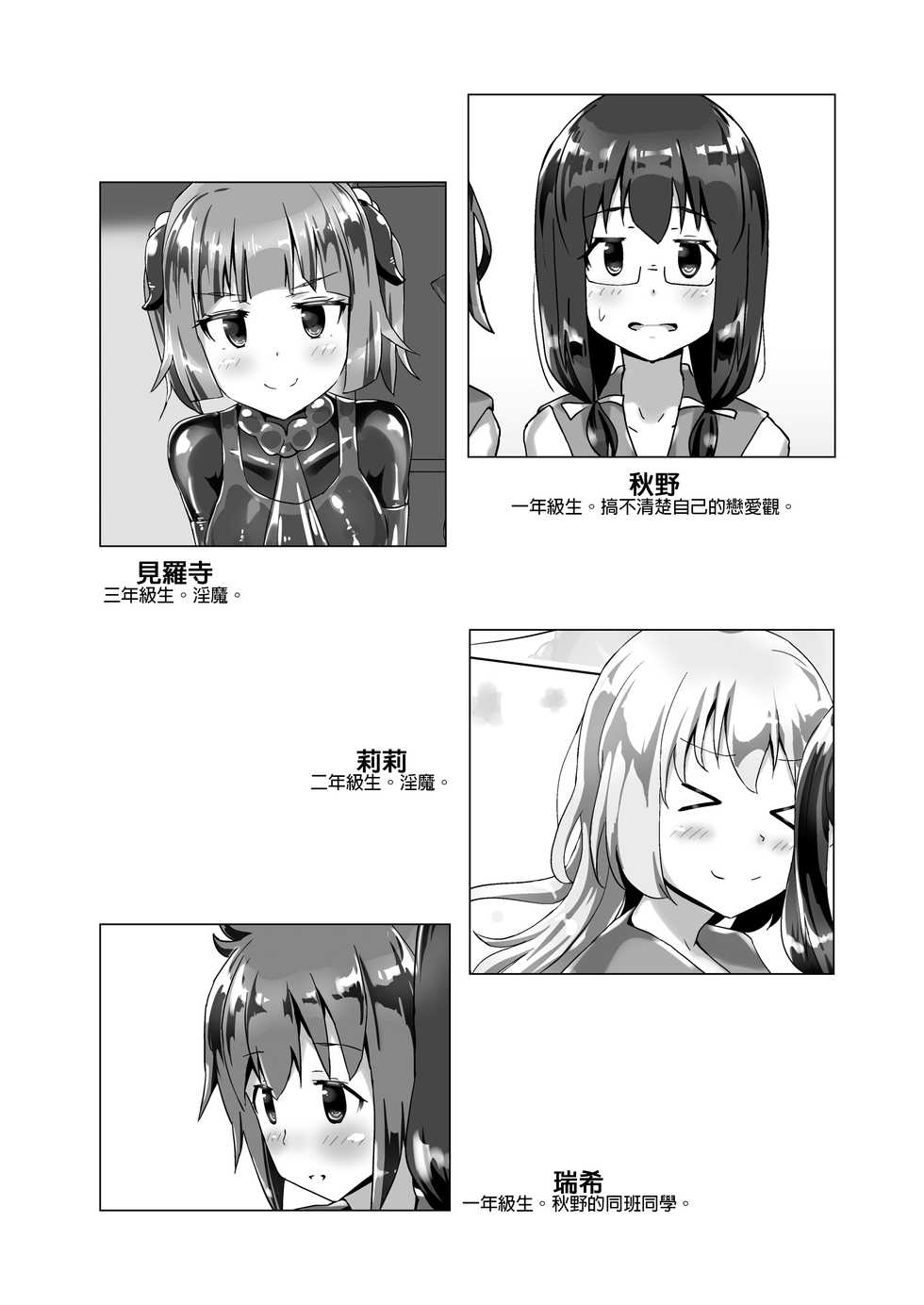 [Cheeseyeast (Naka)] Yumewatari no Mistress Night 3 | 穿梭夢境的女王陛下 night 3 [Chinese] [Digital] - Page 3