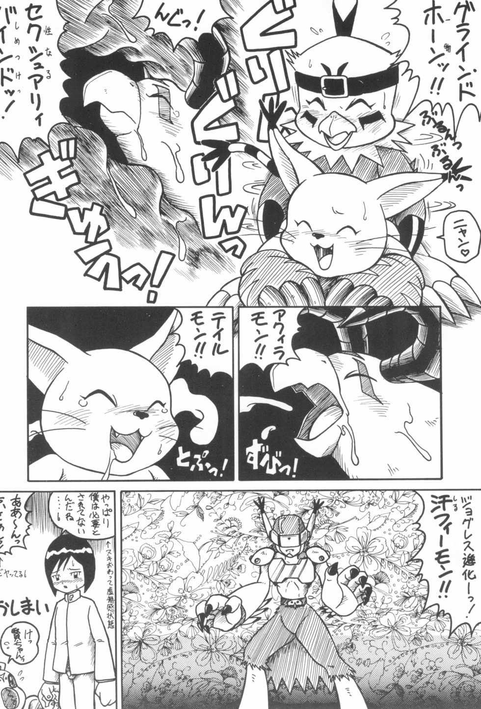 (C59) [INFINITY-FORCE (Various)] Digitama 02 (Digimon Adventure) - Page 30