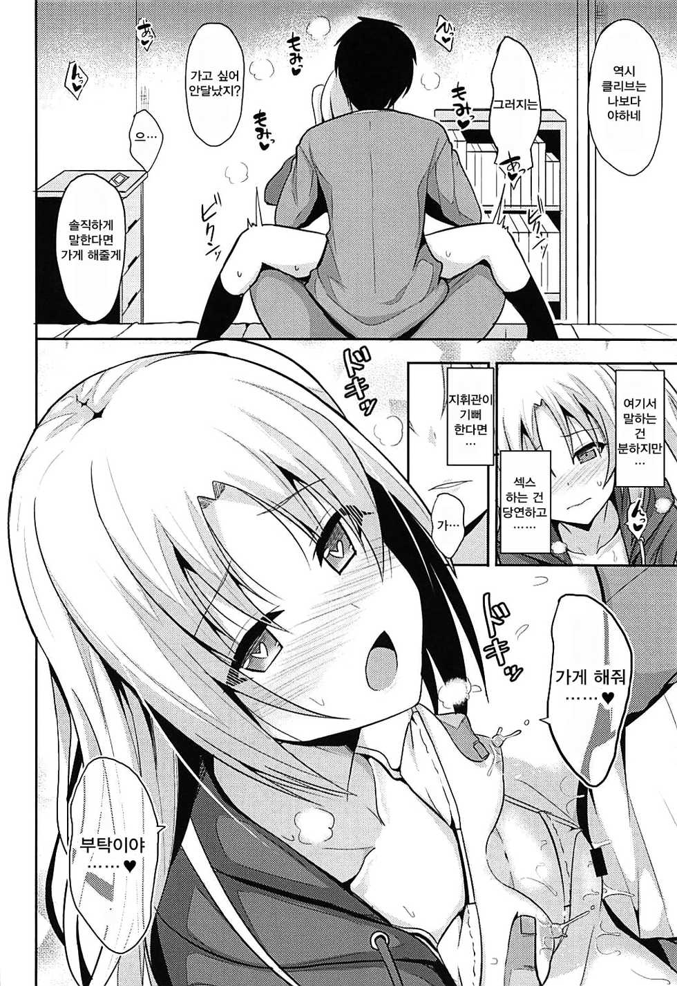 (COMIC1☆13) [Nekonokone (Takeyuu)] Cleveland to Ecchi na Osewa | 클리블랜드와 야한 보살핌 (Azur Lane) [Korean] [Qwerty] - Page 13