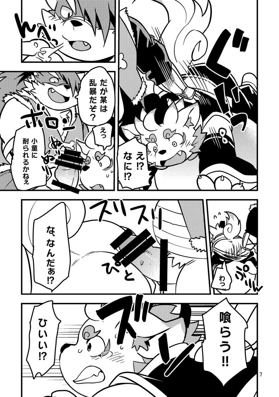 [Natsutama (Daichi Kouta)] Ore no Aikata Dare da!? (Tokyo Afterschool Summoners) [Digital] - Page 6