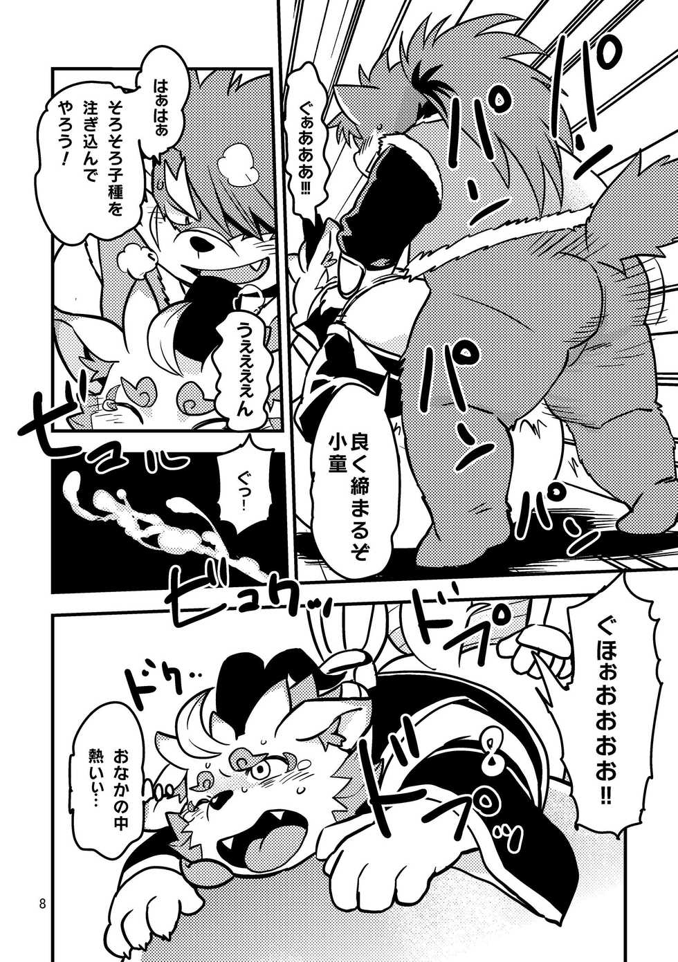 [Natsutama (Daichi Kouta)] Ore no Aikata Dare da!? (Tokyo Afterschool Summoners) [Digital] - Page 7