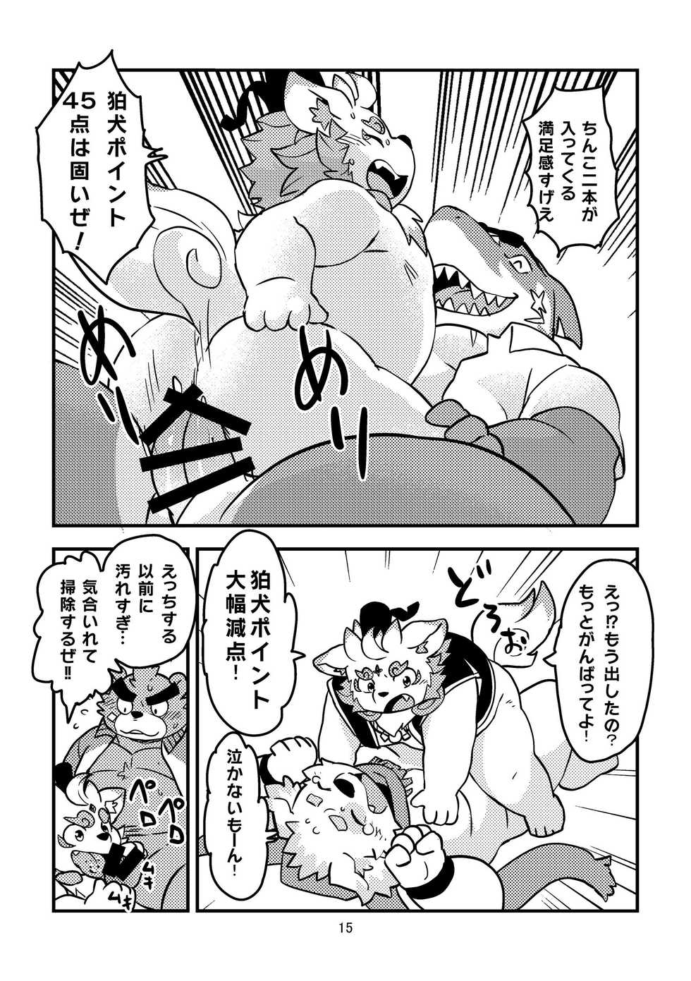 [Natsutama (Daichi Kouta)] Ore no Aikata Dare da!? (Tokyo Afterschool Summoners) [Digital] - Page 14