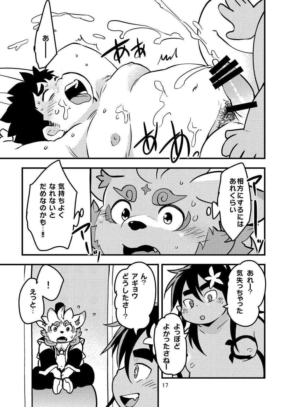 [Natsutama (Daichi Kouta)] Ore no Aikata Dare da!? (Tokyo Afterschool Summoners) [Digital] - Page 16