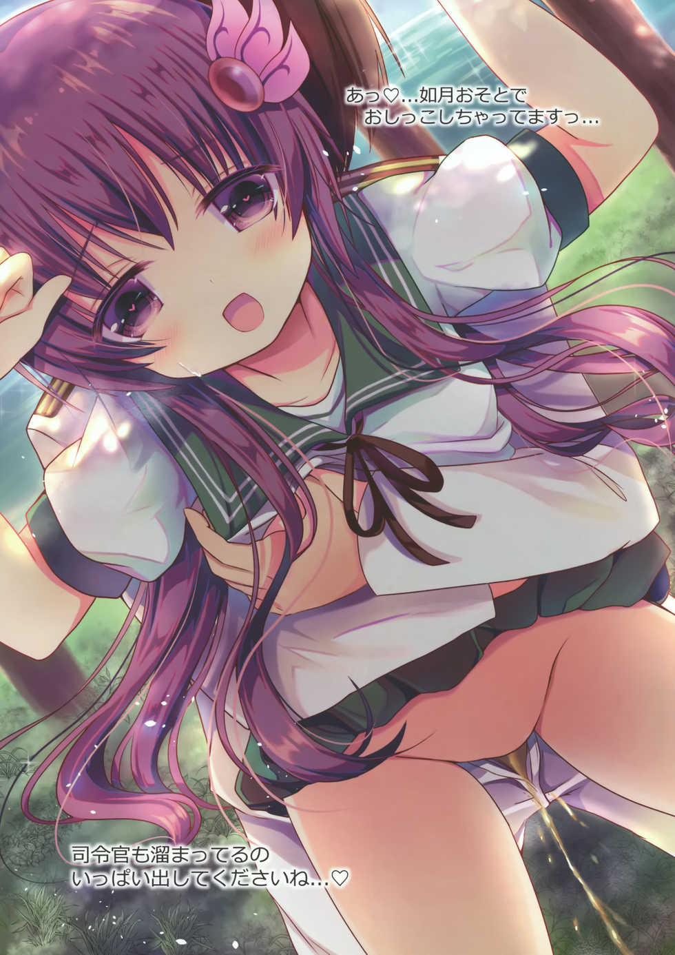 (COMIC1☆10) [Chocolate Addiction (Mitsuki Ponz)] Mutsuki-gata Gohoushi Jijou (Kantai Collection -KanColle-) - Page 5