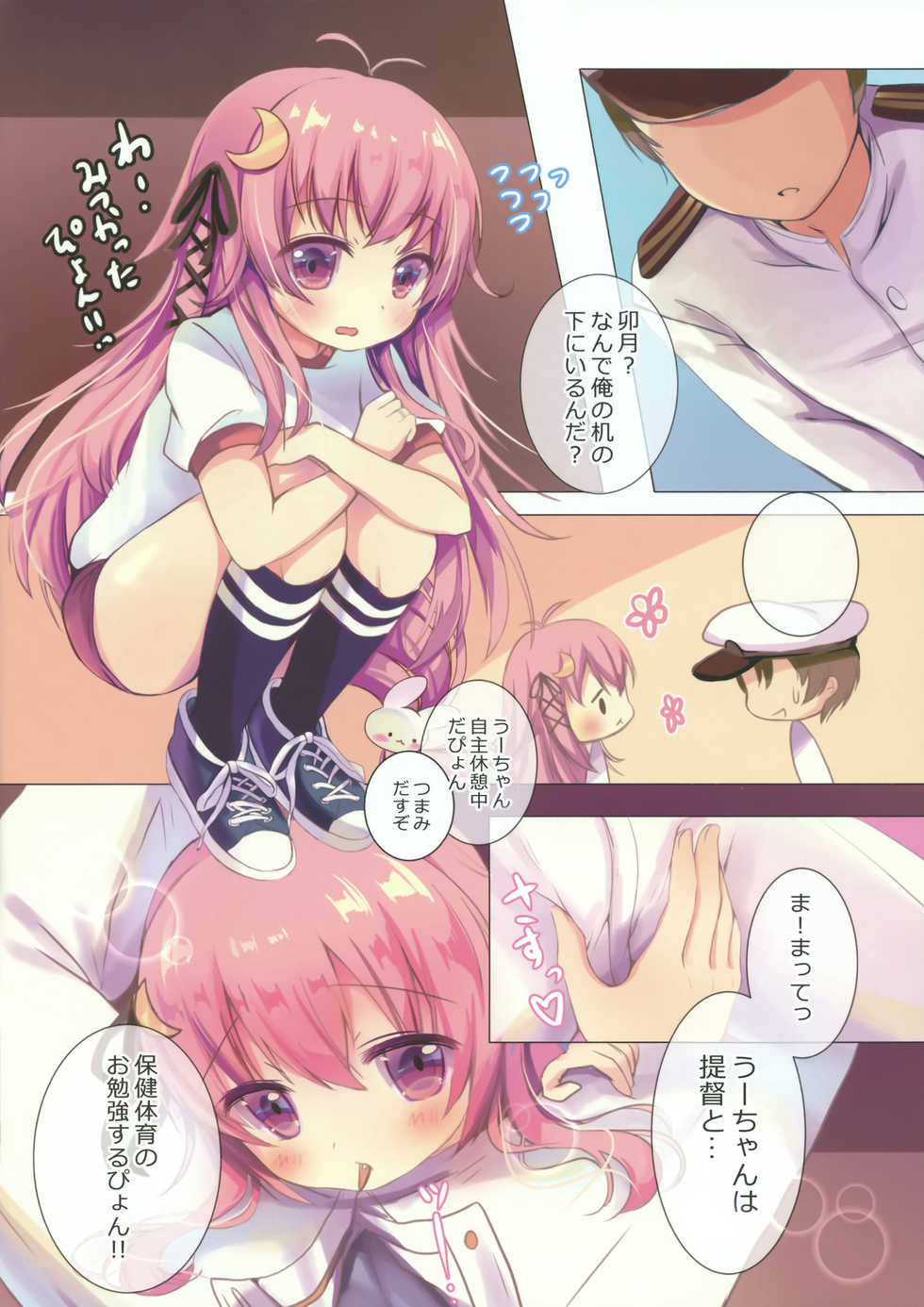 (COMIC1☆10) [Chocolate Addiction (Mitsuki Ponz)] Mutsuki-gata Gohoushi Jijou (Kantai Collection -KanColle-) - Page 8