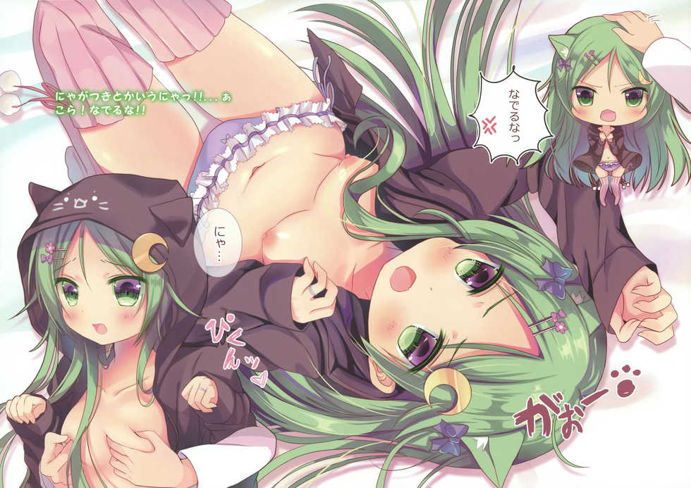 (COMIC1☆10) [Chocolate Addiction (Mitsuki Ponz)] Mutsuki-gata Gohoushi Jijou (Kantai Collection -KanColle-) - Page 14