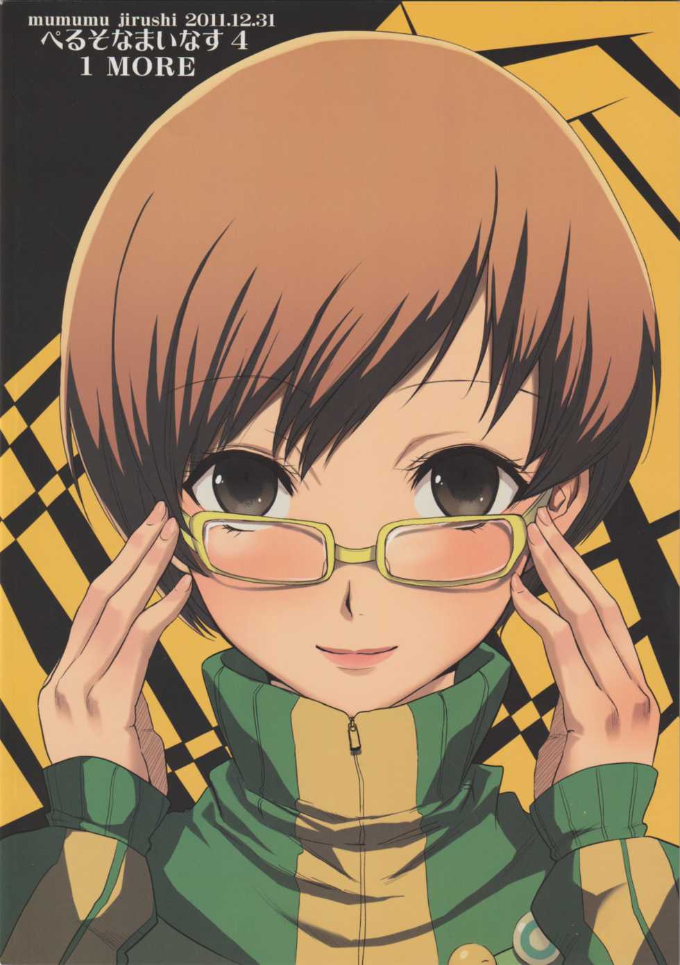 (C81) [Mumumu Jirushi (MUMU)] Persona Minus 4 1MORE (Persona 4) - Page 34