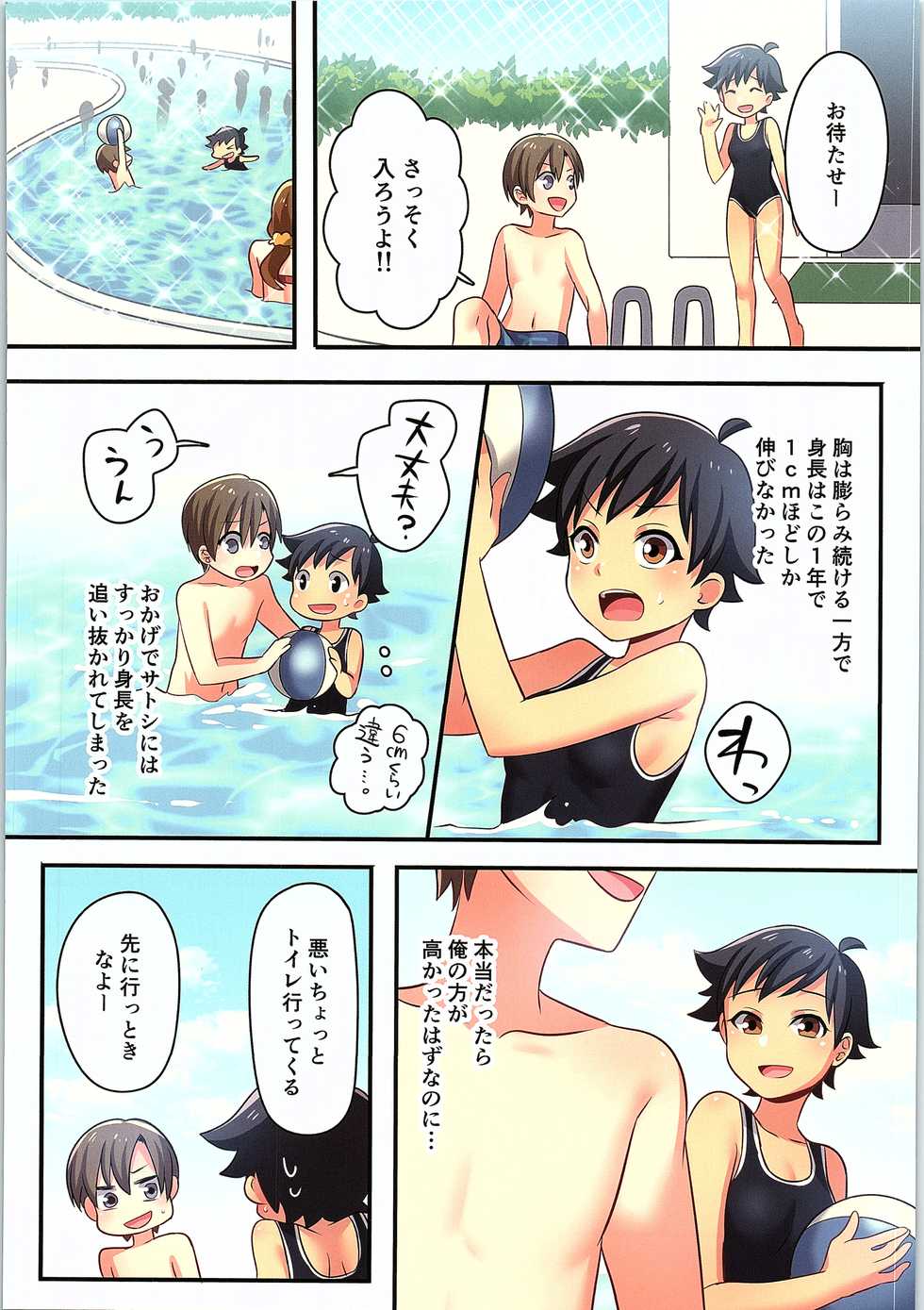 (C93) [TSF no F (Various)] TSF no F no Hon Sono 4 - Page 38