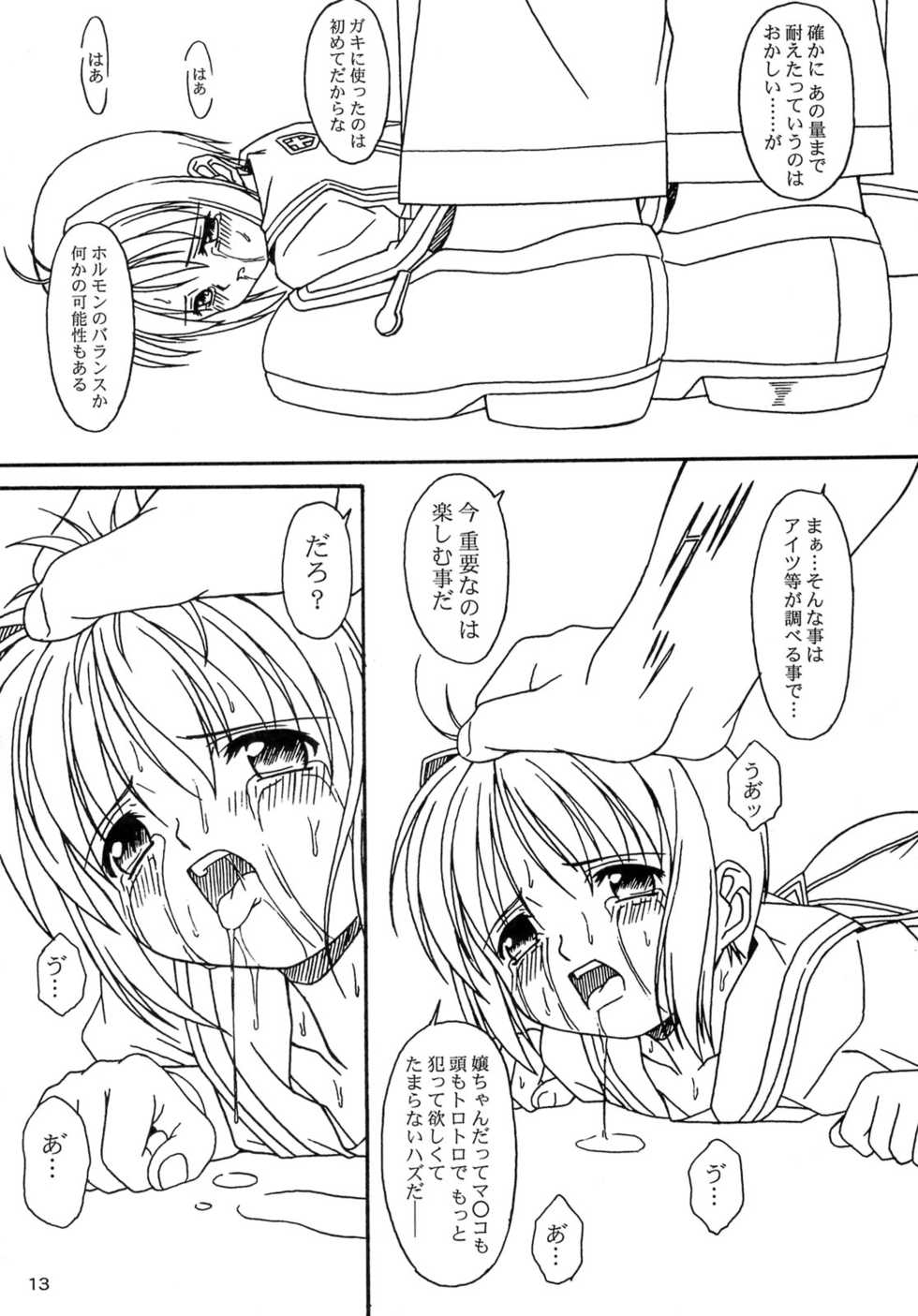 (C60) [AKKAN-Bi PROJECT (Yanagi Hirohiko)] Queeqeg (Cardcaptor Sakura) - Page 12