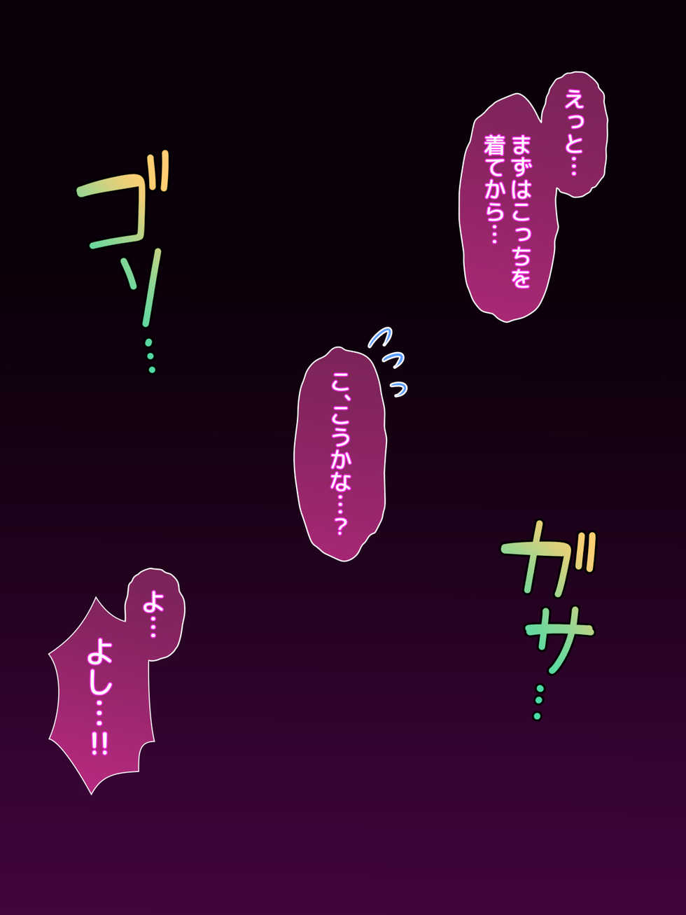 [Nanashinbou] Josou Shite Dearuitara Jinsei ga Kurutta Ohanashi - Page 5