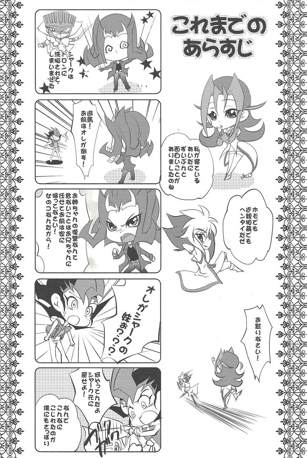 (Sennen Battle Phase 7) [Neo Wing (Saika)] Kamishiro Yuuma (Imouto ♂) (Yu-Gi-Oh! ZEXAL) - Page 3