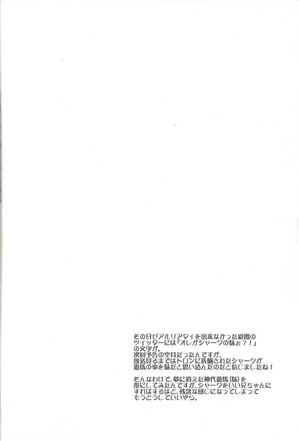 (Sennen Battle Phase 7) [Neo Wing (Saika)] Kamishiro Yuuma (Imouto ♂) (Yu-Gi-Oh! ZEXAL) - Page 5