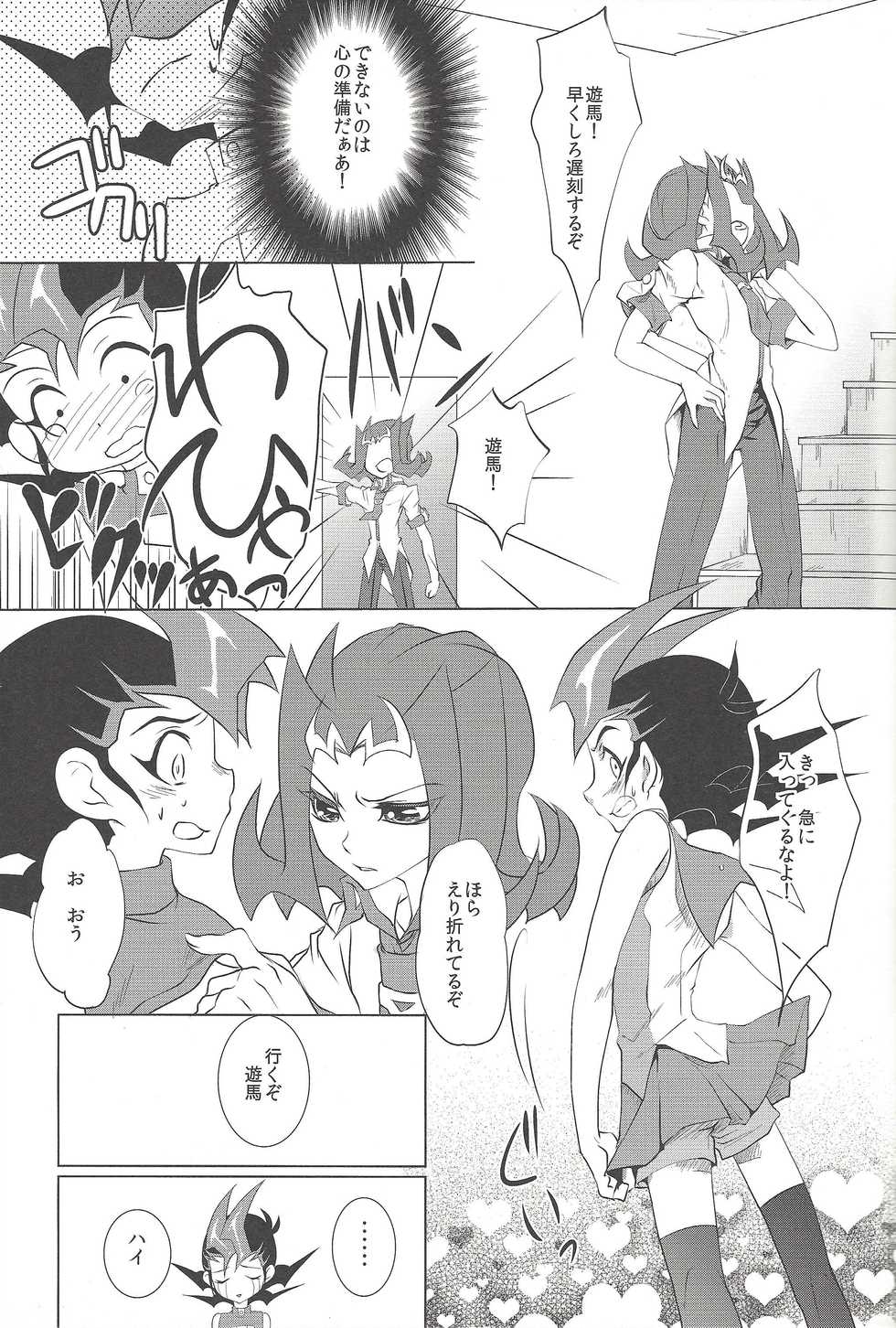 (Sennen Battle Phase 7) [Neo Wing (Saika)] Kamishiro Yuuma (Imouto ♂) (Yu-Gi-Oh! ZEXAL) - Page 6