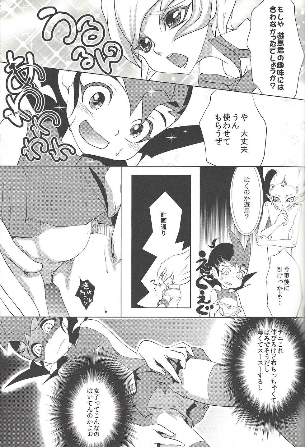 (Sennen Battle Phase 7) [Neo Wing (Saika)] Kamishiro Yuuma (Imouto ♂) (Yu-Gi-Oh! ZEXAL) - Page 8