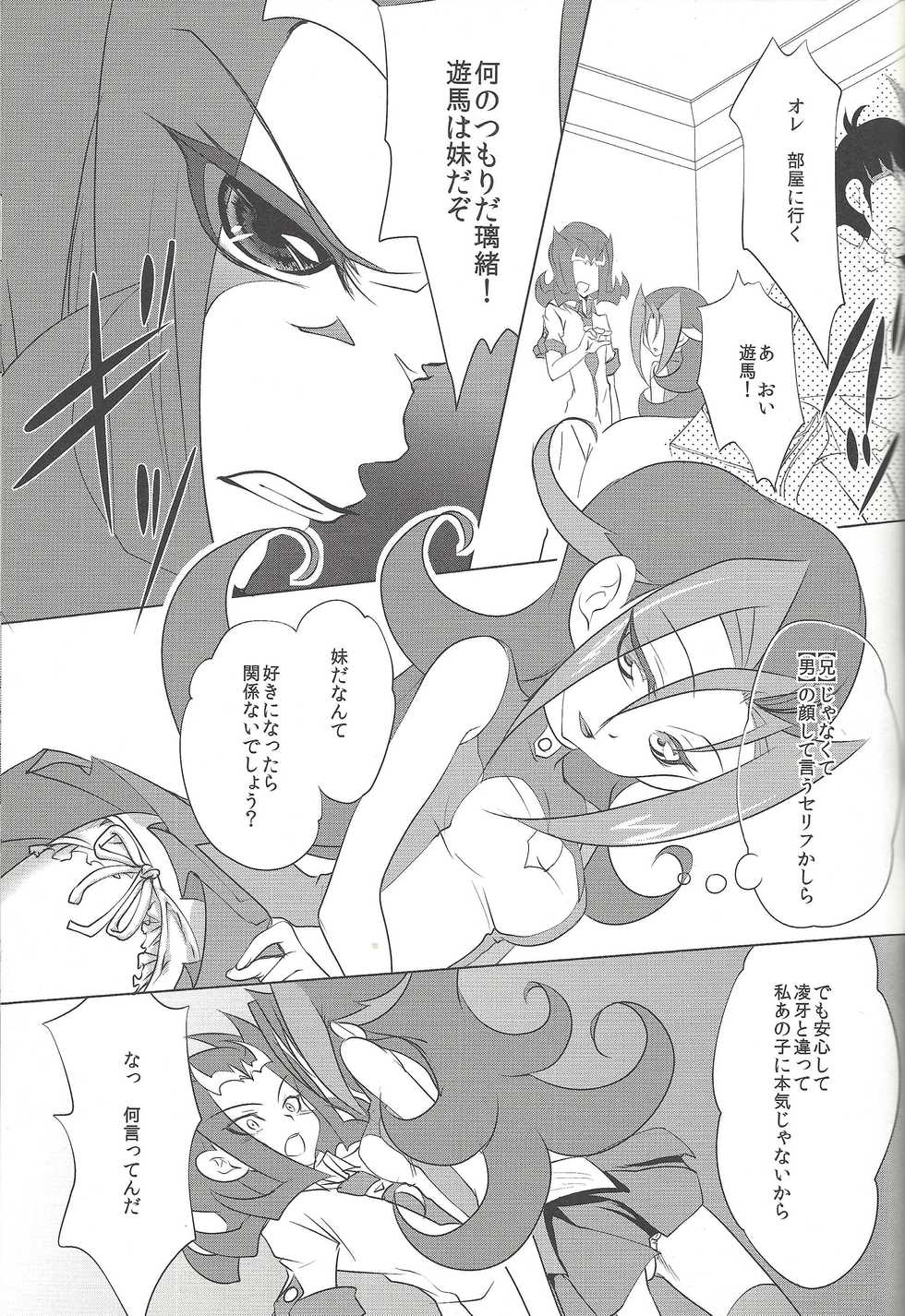(Sennen Battle Phase 7) [Neo Wing (Saika)] Kamishiro Yuuma (Imouto ♂) (Yu-Gi-Oh! ZEXAL) - Page 20