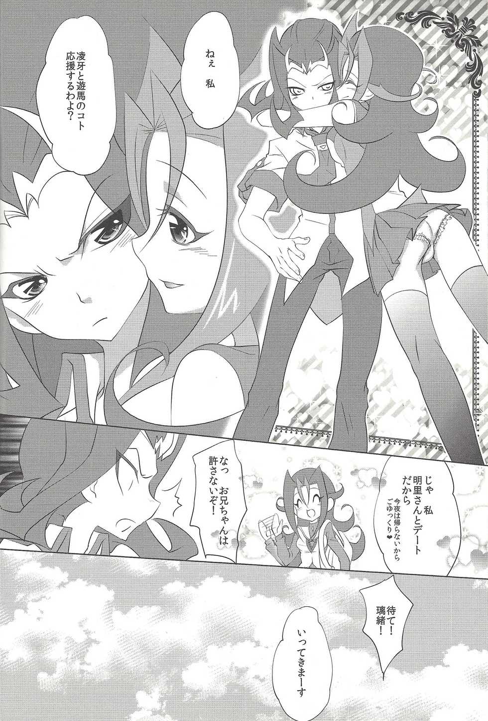 (Sennen Battle Phase 7) [Neo Wing (Saika)] Kamishiro Yuuma (Imouto ♂) (Yu-Gi-Oh! ZEXAL) - Page 21