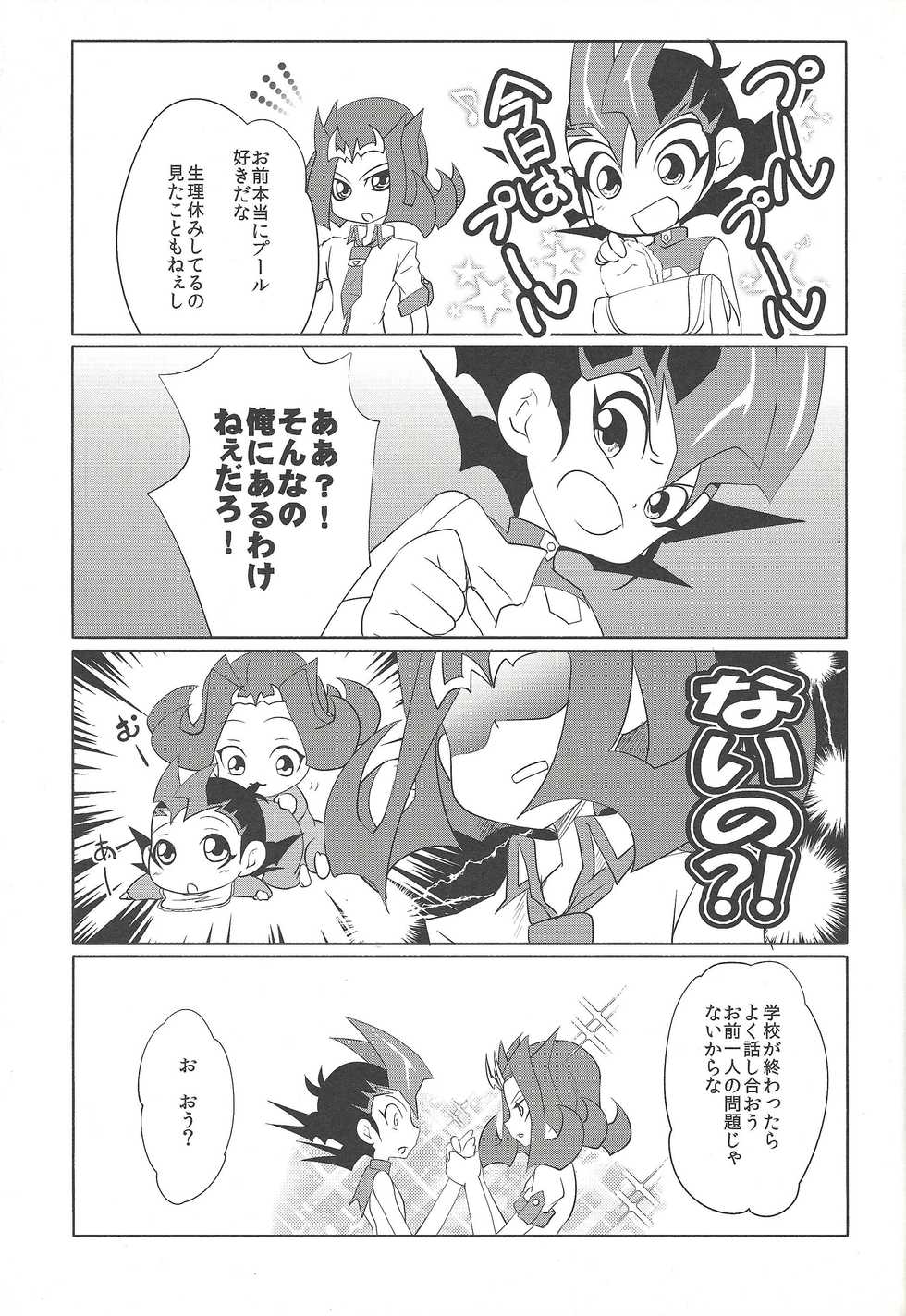 (Sennen Battle Phase 7) [Neo Wing (Saika)] Kamishiro Yuuma (Imouto ♂) (Yu-Gi-Oh! ZEXAL) - Page 36