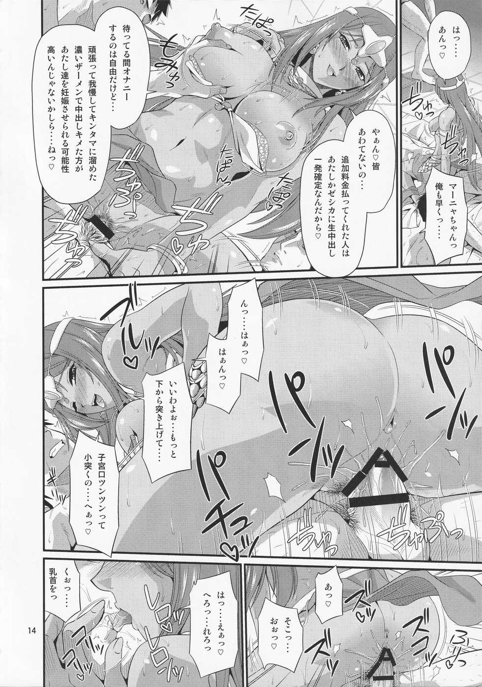 (C88) [Zvizva-Dan (Forester)] Odoriko Shoukan Batoshie (Dragon Quest Heroes) - Page 13